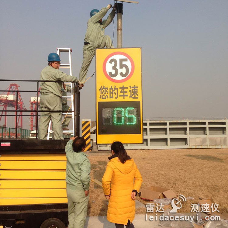 上海某厂区安装雷达测速屏
